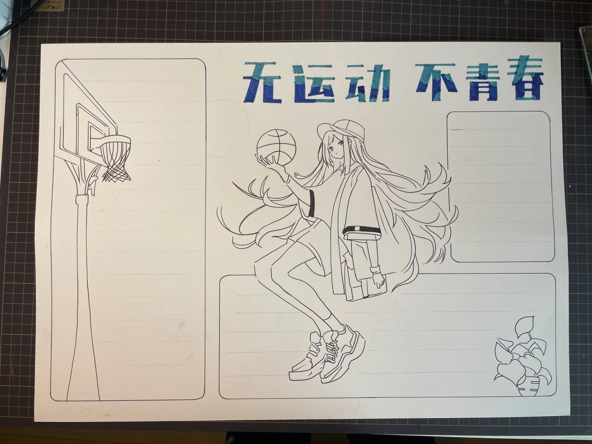Sports festival tabloid (how to draw sports festival tabloid)